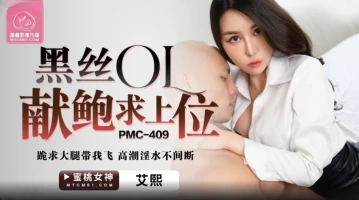 Peach Media PMC409 Black Silk OL presents Bao and asks for a superior position