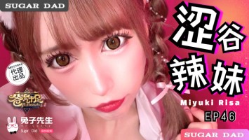 Madou Media DAD-030 Dad Is Full Of Anger EP46